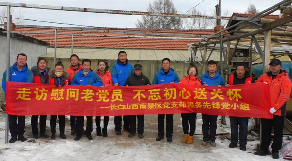 走訪貧困老黨員 不忘初心送關(guān)懷